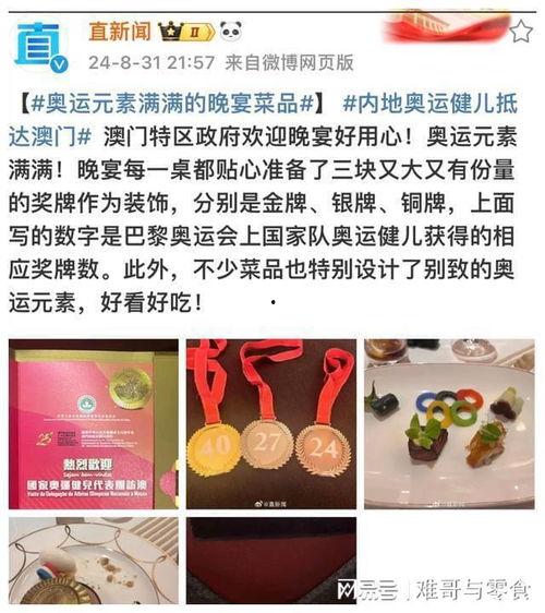 澳门菜谱爆料大全最新图片,揭秘最新菜谱爆料大全 第1张 澳门菜谱爆料大全最新图片,揭秘最新菜谱爆料大全 第1张