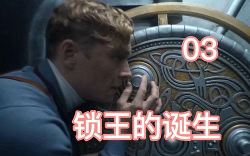 锁王在线观看,揭秘解锁技巧与安全防护之道 第1张 锁王在线观看,揭秘解锁技巧与安全防护之道 第1张