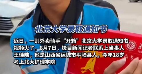 送外卖小哥最新爆料信息,揭秘外卖行业背后的真相  第1张